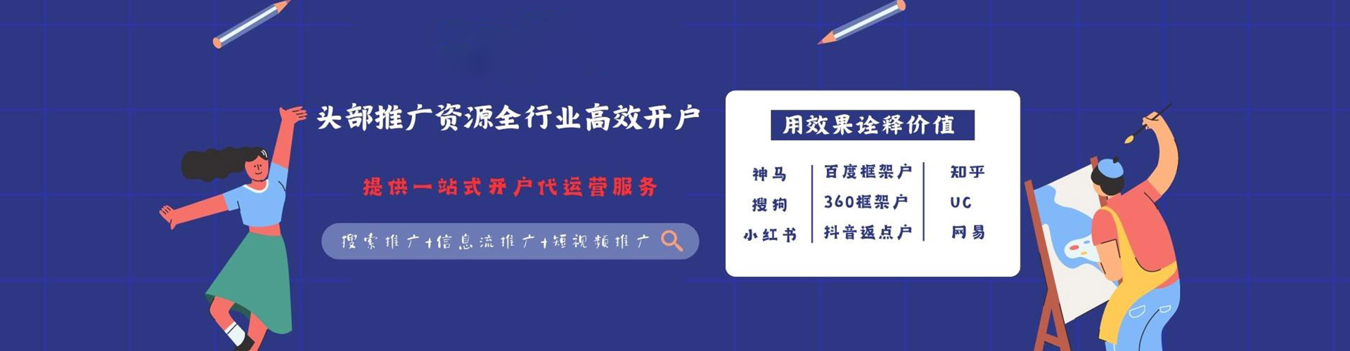 称多百度竞价广告